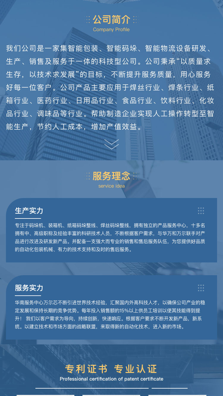 醫藥行業裝箱機