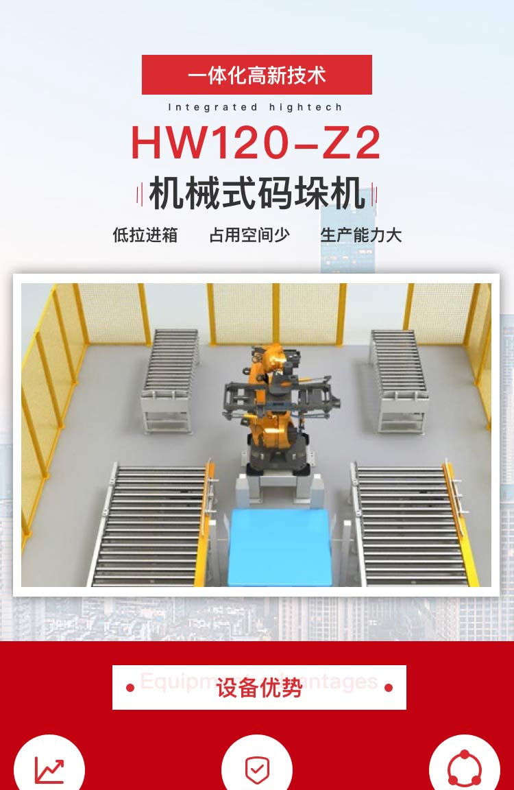 機器人碼垛機多少錢