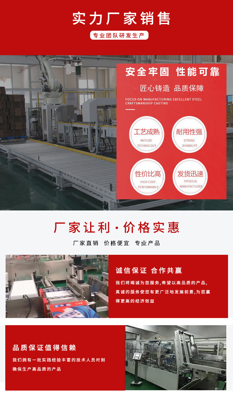 旋轉的立柱碼垛機