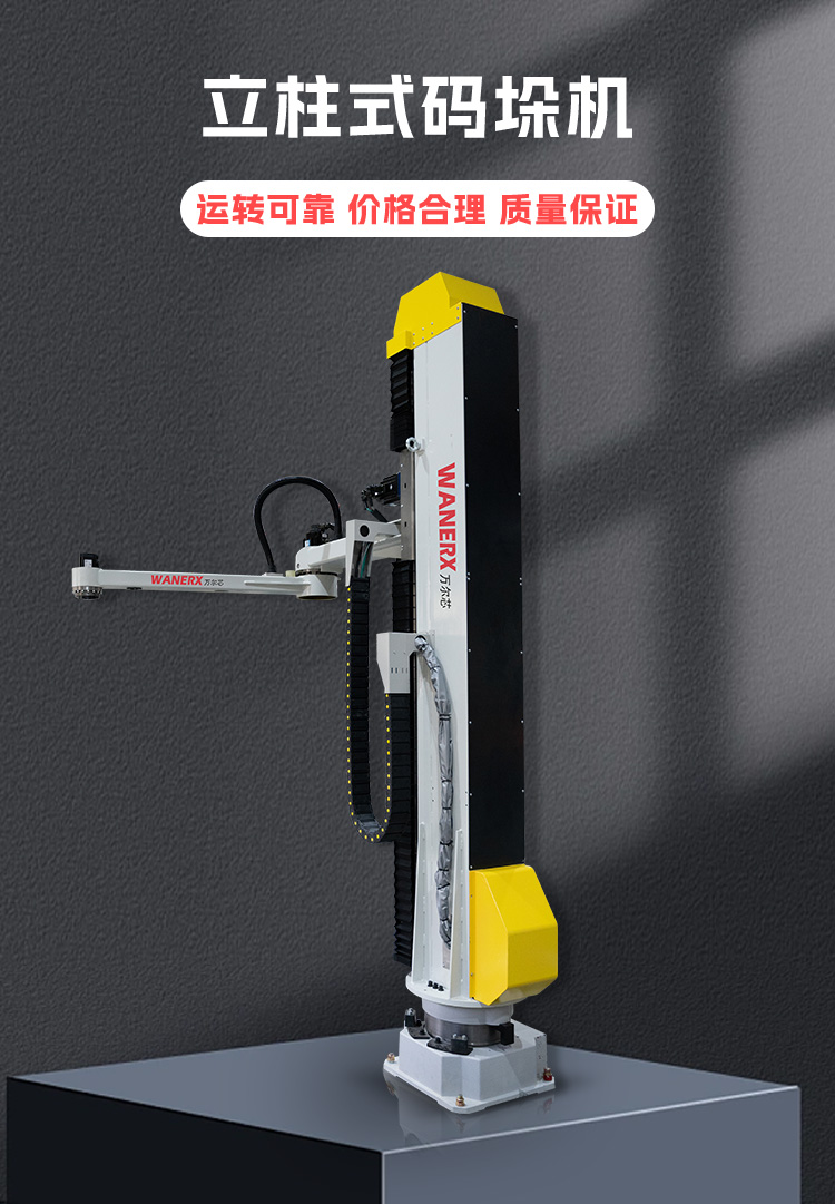 碼垛機(jī)代理