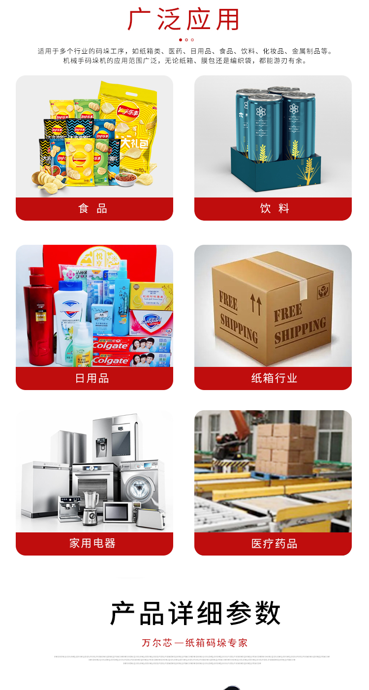 協作碼垛機廠家