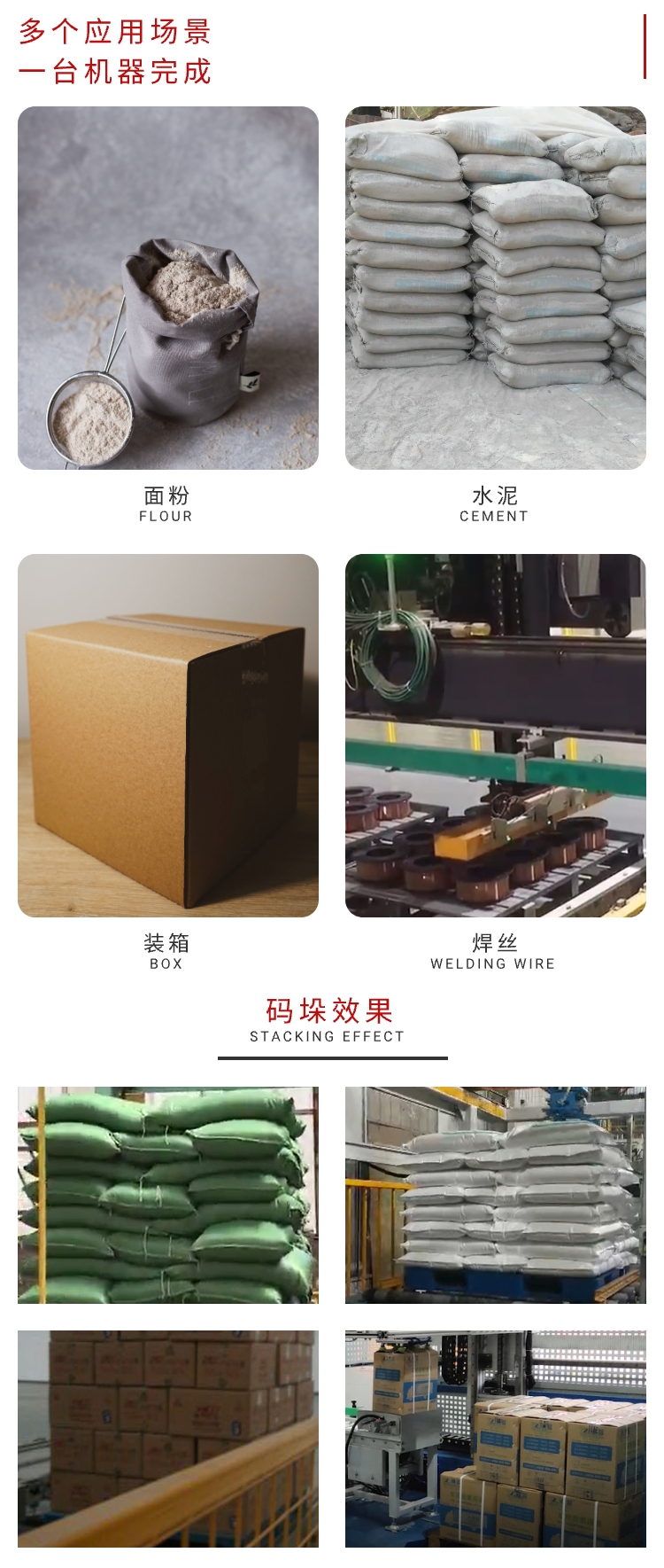 桁架碼垛機設備