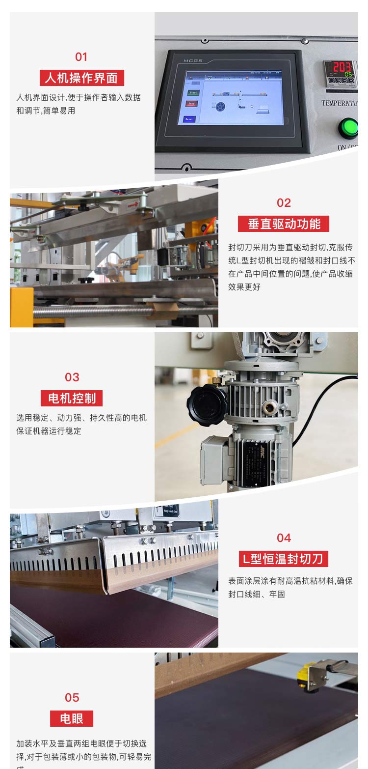 垂直上下收縮機